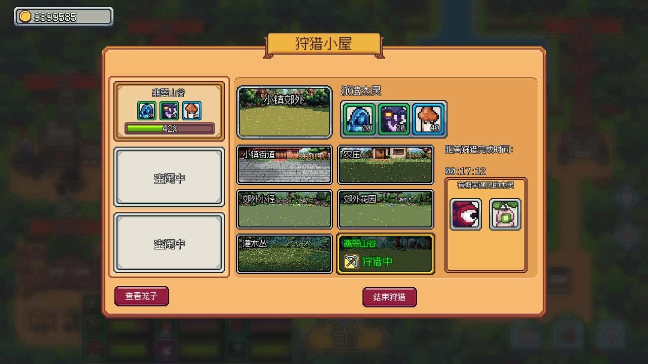 游戏截图6